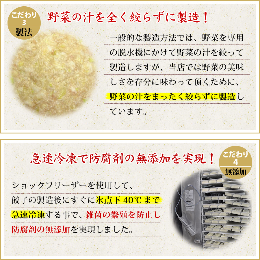 こだわり１ 野菜　国内産から厳選した野菜を100％使用！　こだわり２ 豚肉　宮城県産の、もも肉だけを100％使用！